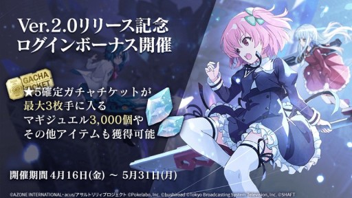 画像ギャラリー No.010のサムネイル画像 / 「アサルトリリィ Last Bullet」のアップデートVer.2.0が本日実装。記念キャンペーンや新イベントも