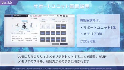 画像ギャラリー No.013のサムネイル画像 / 「アサルトリリィ Last Bullet」のアップデートVer.2.0が本日実装。記念キャンペーンや新イベントも