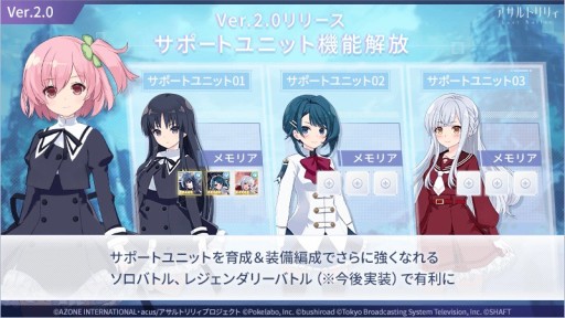 画像ギャラリー No.014のサムネイル画像 / 「アサルトリリィ Last Bullet」のアップデートVer.2.0が本日実装。記念キャンペーンや新イベントも