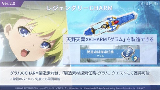 画像ギャラリー No.015のサムネイル画像 / 「アサルトリリィ Last Bullet」のアップデートVer.2.0が本日実装。記念キャンペーンや新イベントも