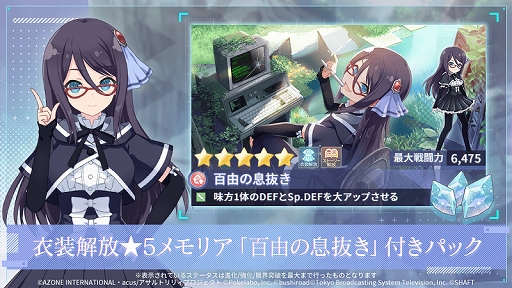 画像ギャラリー No.002のサムネイル画像 / 「アサルトリリィ Last Bullet」,イベント“超越のアーセナルハート”が開始。真島百由は初のプレイアブル化に