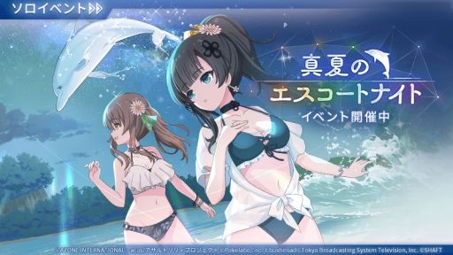 画像ギャラリー No.003のサムネイル画像 / 「アサルトリリィ Last Bullet」で水着イベント第2弾“真夏のエスコートナイト”が開催