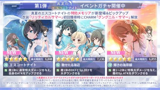 画像ギャラリー No.004のサムネイル画像 / 「アサルトリリィ Last Bullet」で水着イベント第2弾“真夏のエスコートナイト”が開催