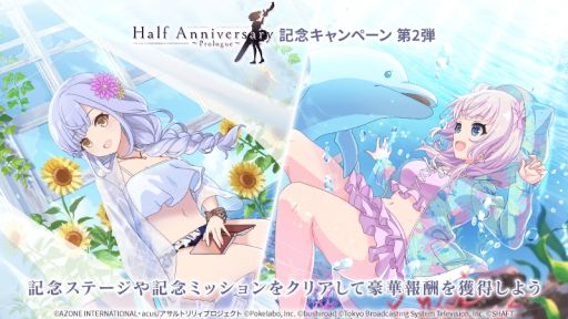 画像ギャラリー No.008のサムネイル画像 / 「アサルトリリィ Last Bullet」で水着イベント第2弾“真夏のエスコートナイト”が開催