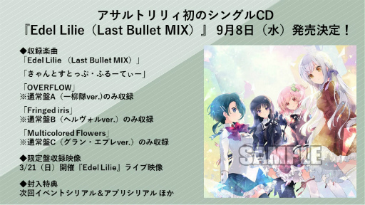 ���������꡼ No.008�Υ���ͥ������ / �֥�����ȥ�ꥣ�׽�Υ��󥰥�CD��9��8����ȯ����ꡣ�����פϥ饤�ֱ����դ�