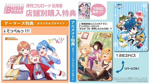 画像ギャラリー No.005のサムネイル画像 / 月刊ブシロードの2021年8月号で「アサルトリリィ Last Bullet」のハーフアニバーサリーフェア特集が掲載