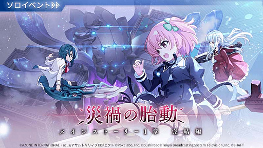 ���������꡼ No.001�Υ���ͥ������ / �֥�����ȥ�ꥣ Last Bullet�פǡȺҲҤ���ư �ᥤ�󥹥ȡ��꡼1�ϴ����ԡɤ���������