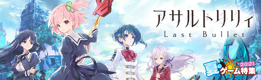 ���������꡼ No.030�Υ���ͥ������ / ��PR�֥ۡ�����ȥ�ꥣ Last Bullet�פ�̥�Ϥ�Ҳ𡪡���ä��꥽�����餬�äĤ�ޥ���ޤǡ���ʬ�Υ�������˹�碌��ͷ�٤�RPG