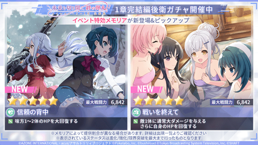 画像ギャラリー No.004のサムネイル画像 / 「アサルトリリィ Last Bullet」,イベント“未来を切り開く、絆の弾丸”を実施