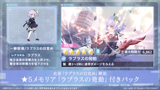 画像ギャラリー No.009のサムネイル画像 / 「アサルトリリィ Last Bullet」,イベント“未来を切り開く、絆の弾丸”を実施