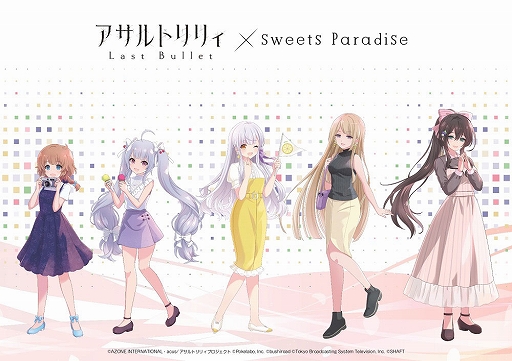 画像ギャラリー No.002のサムネイル画像 / 「アサルトリリィ Last Bullet」,アニメイト・ゲーマーズでのハーフアニバーサリーフェアやカラオケパセラ&スイパラでのコラボ企画を実施