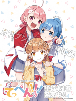 画像ギャラリー No.003のサムネイル画像 / 「ラスバレ」のオリジナルスタンプがもらえるシリアル付きの月刊ブシロード9月号が本日発売