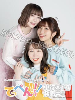 画像ギャラリー No.004のサムネイル画像 / 「ラスバレ」のオリジナルスタンプがもらえるシリアル付きの月刊ブシロード9月号が本日発売