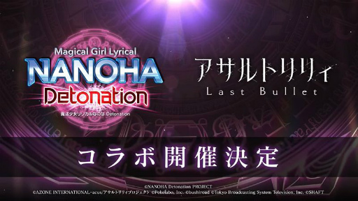 ꡼ No.001 | ֥ȥꥣ Last Bulletפȥ˥ˡꥫʤΤ Detonationפ