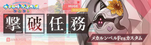 ꡼ No.003 | ֥ȥꥣ Last Bulletפȥ˥ˡꥫʤΤ Detonationפ