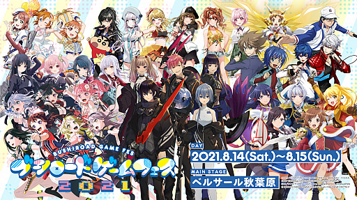 画像ギャラリー No.002のサムネイル画像 / 「ブシロードゲームフェス2021」の開催報告レポートが公開