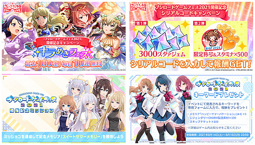 画像ギャラリー No.010のサムネイル画像 / 「ブシロードゲームフェス2021」の開催報告レポートが公開