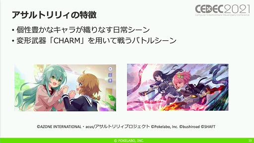 ꡼ No.003 | CEDEC 2021ϡ֥ȥꥣ Last BulletפΥɥ٥㡼ѡȤˤ볫ȯƥ˥åҲ