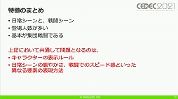 ꡼ No.009 | CEDEC 2021ϡ֥ȥꥣ Last BulletפΥɥ٥㡼ѡȤˤ볫ȯƥ˥åҲ
