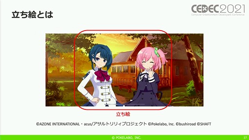 ꡼ No.010 | CEDEC 2021ϡ֥ȥꥣ Last BulletפΥɥ٥㡼ѡȤˤ볫ȯƥ˥åҲ