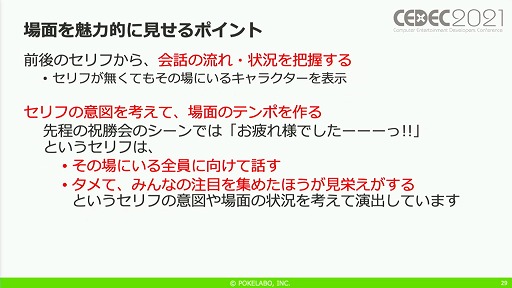 ꡼ No.013 | CEDEC 2021ϡ֥ȥꥣ Last BulletפΥɥ٥㡼ѡȤˤ볫ȯƥ˥åҲ