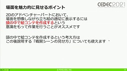 ꡼ No.015 | CEDEC 2021ϡ֥ȥꥣ Last BulletפΥɥ٥㡼ѡȤˤ볫ȯƥ˥åҲ