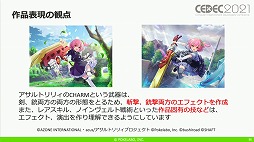 ꡼ No.017 | CEDEC 2021ϡ֥ȥꥣ Last BulletפΥɥ٥㡼ѡȤˤ볫ȯƥ˥åҲ