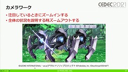 ꡼ No.019 | CEDEC 2021ϡ֥ȥꥣ Last BulletפΥɥ٥㡼ѡȤˤ볫ȯƥ˥åҲ