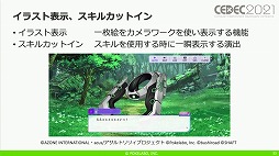 ꡼ No.021 | CEDEC 2021ϡ֥ȥꥣ Last BulletפΥɥ٥㡼ѡȤˤ볫ȯƥ˥åҲ