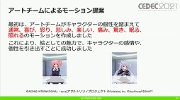 ꡼ No.026 | CEDEC 2021ϡ֥ȥꥣ Last BulletפΥɥ٥㡼ѡȤˤ볫ȯƥ˥åҲ