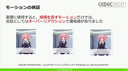 ꡼ No.027 | CEDEC 2021ϡ֥ȥꥣ Last BulletפΥɥ٥㡼ѡȤˤ볫ȯƥ˥åҲ