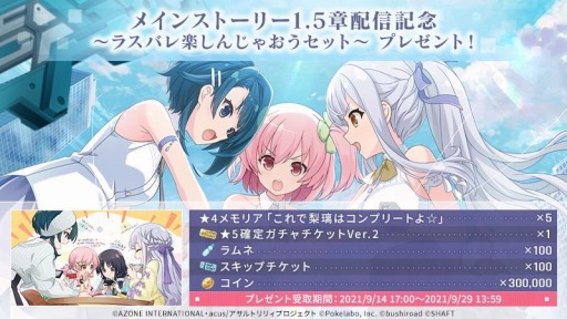 画像ギャラリー No.004のサムネイル画像 / 「アサルトリリィ Last Bullet」で新イベント“蒼穹の白百合”が本日スタート