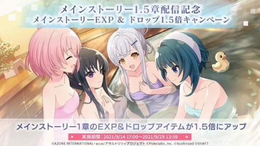 画像ギャラリー No.005のサムネイル画像 / 「アサルトリリィ Last Bullet」で新イベント“蒼穹の白百合”が本日スタート