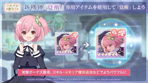 画像ギャラリー No.002のサムネイル画像 / 「アサルトリリィ」に新機能「覚醒」が登場。“リリース記念プレゼント”も開催中