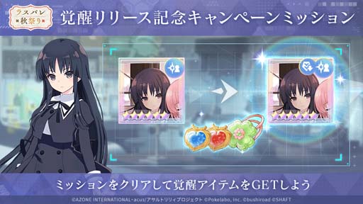 画像ギャラリー No.004のサムネイル画像 / 「アサルトリリィ」に新機能「覚醒」が登場。“リリース記念プレゼント”も開催中