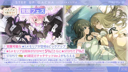 画像ギャラリー No.005のサムネイル画像 / 「アサルトリリィ」に新機能「覚醒」が登場。“リリース記念プレゼント”も開催中