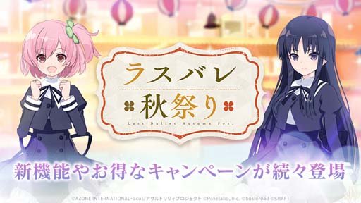 画像ギャラリー No.008のサムネイル画像 / 「アサルトリリィ」に新機能「覚醒」が登場。“リリース記念プレゼント”も開催中