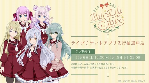 ���������꡼ No.013�Υ���ͥ������ / 11��6�����š֥�����ȥ�ꥣ Last Bullet Presents LIVE in TACHIKAWA GARDEN�פθ�����ݡ��Ȥ�����