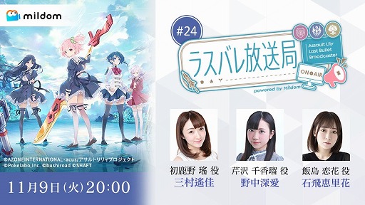 ���������꡼ No.017�Υ���ͥ������ / 11��6�����š֥�����ȥ�ꥣ Last Bullet Presents LIVE in TACHIKAWA GARDEN�פθ�����ݡ��Ȥ�����