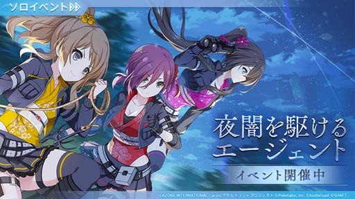 画像ギャラリー No.002のサムネイル画像 / 「アサルトリリィ」,イベント“夜闇を駆けるエージェント”が開催に。「★5確定ガチャチケットVer.2」の獲得チャンス