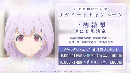 画像ギャラリー No.002のサムネイル画像 / 「アサルトリリィ」,一柳結梨(CV:伊藤美来)がプレイアブルキャラクターとして登場。フルボイスイベントも開催