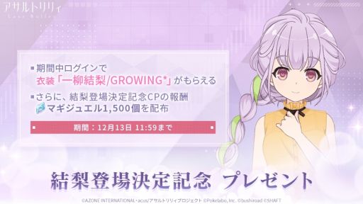 ���������꡼ No.002�Υ���ͥ������ / �֥�����ȥ�ꥣ Last Bullet�פǥ��٥�ȡȥ��βֺ餯���ɤ����š��ץ쥤���֥륭���Ȥ��ư���������CV����ƣ����ˤ��о�