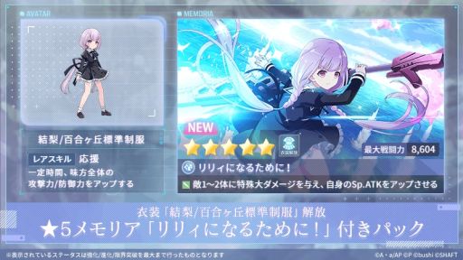 ���������꡼ No.008�Υ���ͥ������ / �֥�����ȥ�ꥣ Last Bullet�פǥ��٥�ȡȥ��βֺ餯���ɤ����š��ץ쥤���֥륭���Ȥ��ư���������CV����ƣ����ˤ��о�