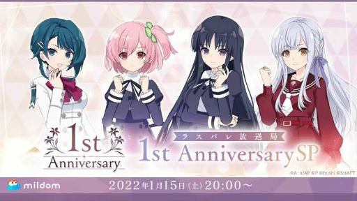 画像集#002のサムネイル/「アサルトリリィ」グラン・エプレ単独ライブイベントでの発表内容を掲載