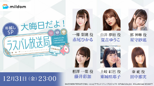 画像集#003のサムネイル/「アサルトリリィ」グラン・エプレ単独ライブイベントでの発表内容を掲載