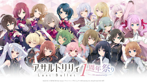 画像集#005のサムネイル/「アサルトリリィ」グラン・エプレ単独ライブイベントでの発表内容を掲載