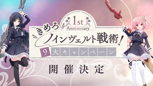 画像集#009のサムネイル/「アサルトリリィ」グラン・エプレ単独ライブイベントでの発表内容を掲載