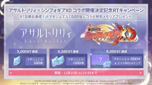 画像集#013のサムネイル/「アサルトリリィ」グラン・エプレ単独ライブイベントでの発表内容を掲載