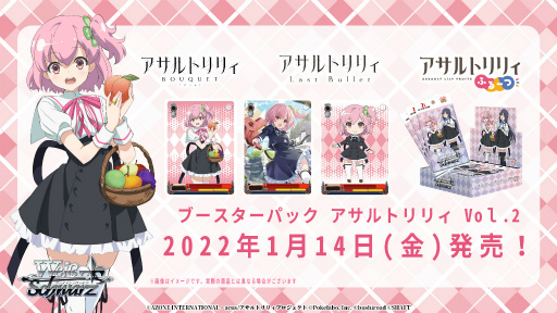 画像集#017のサムネイル/「アサルトリリィ」グラン・エプレ単独ライブイベントでの発表内容を掲載