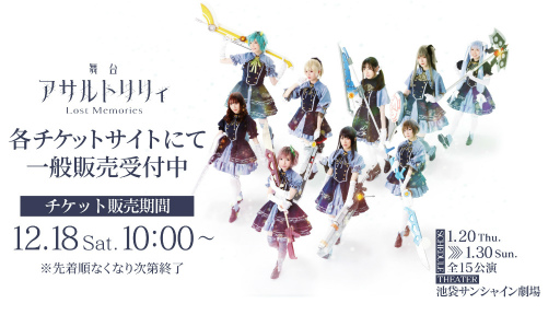 画像集#018のサムネイル/「アサルトリリィ」グラン・エプレ単独ライブイベントでの発表内容を掲載